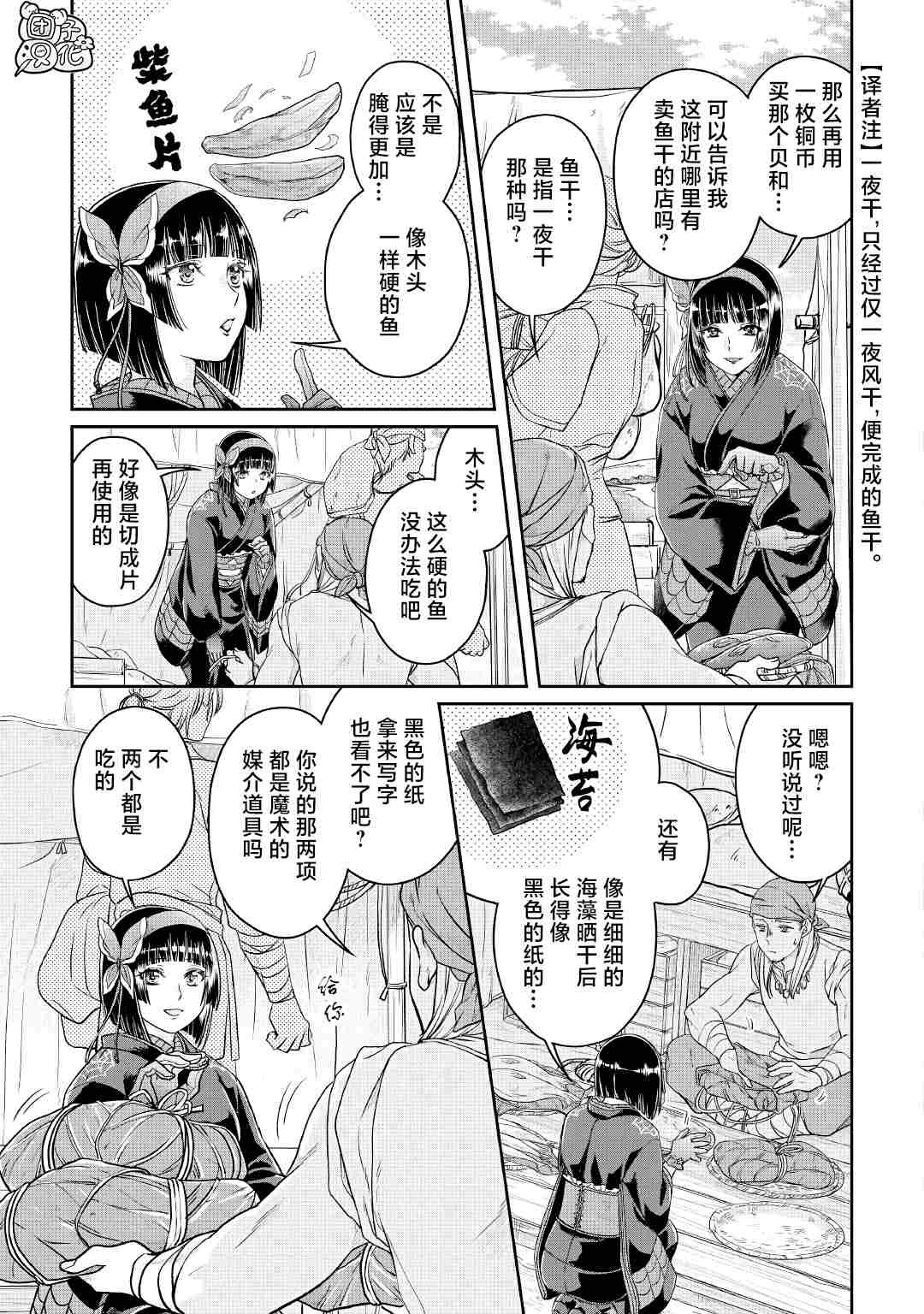 第68话