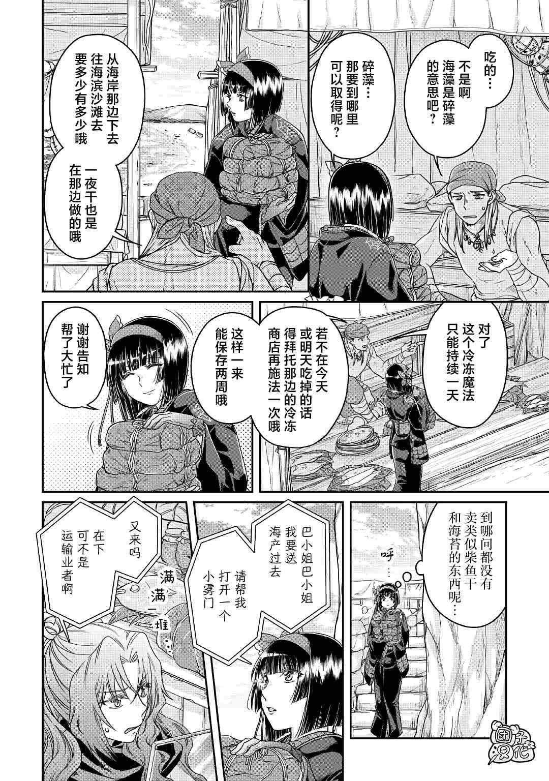 第68话