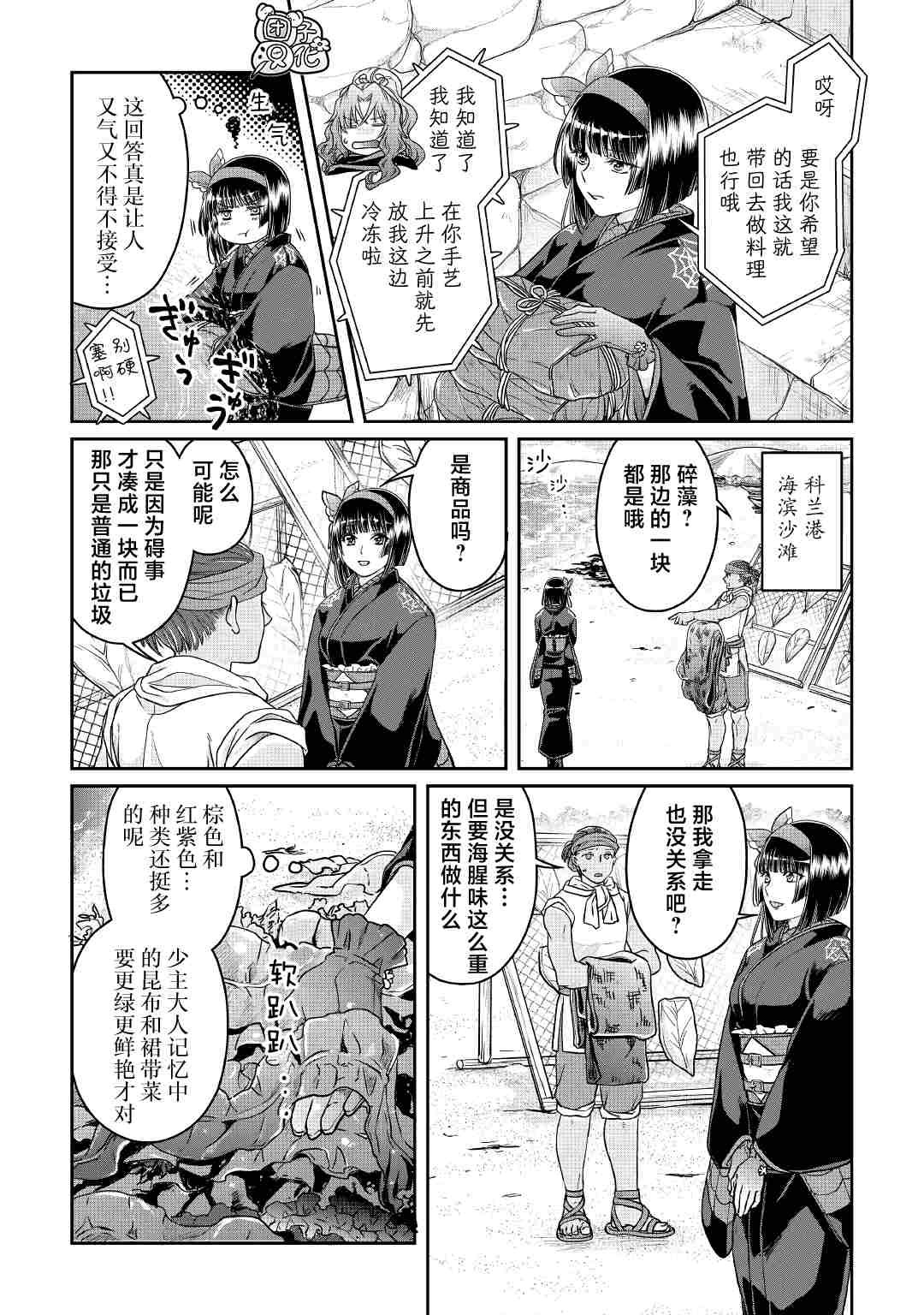 第68话