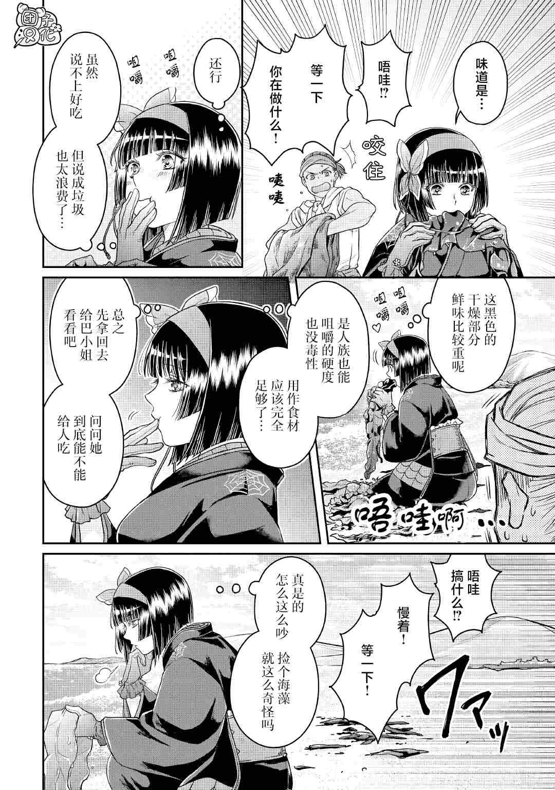 第68话