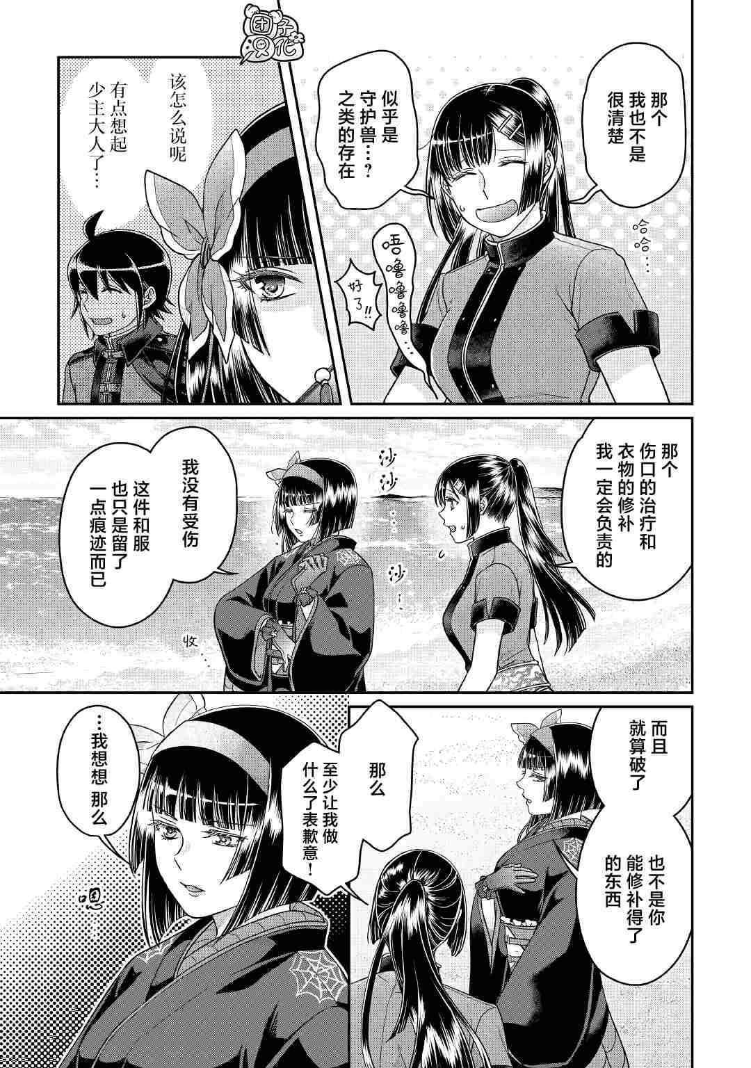 第68话