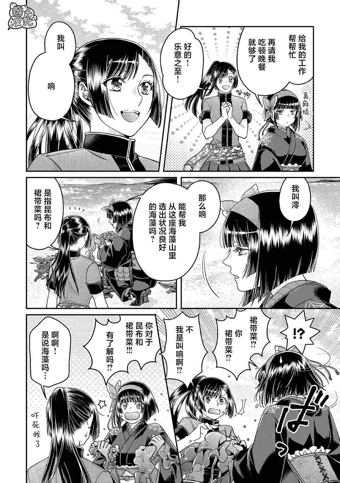 第68话