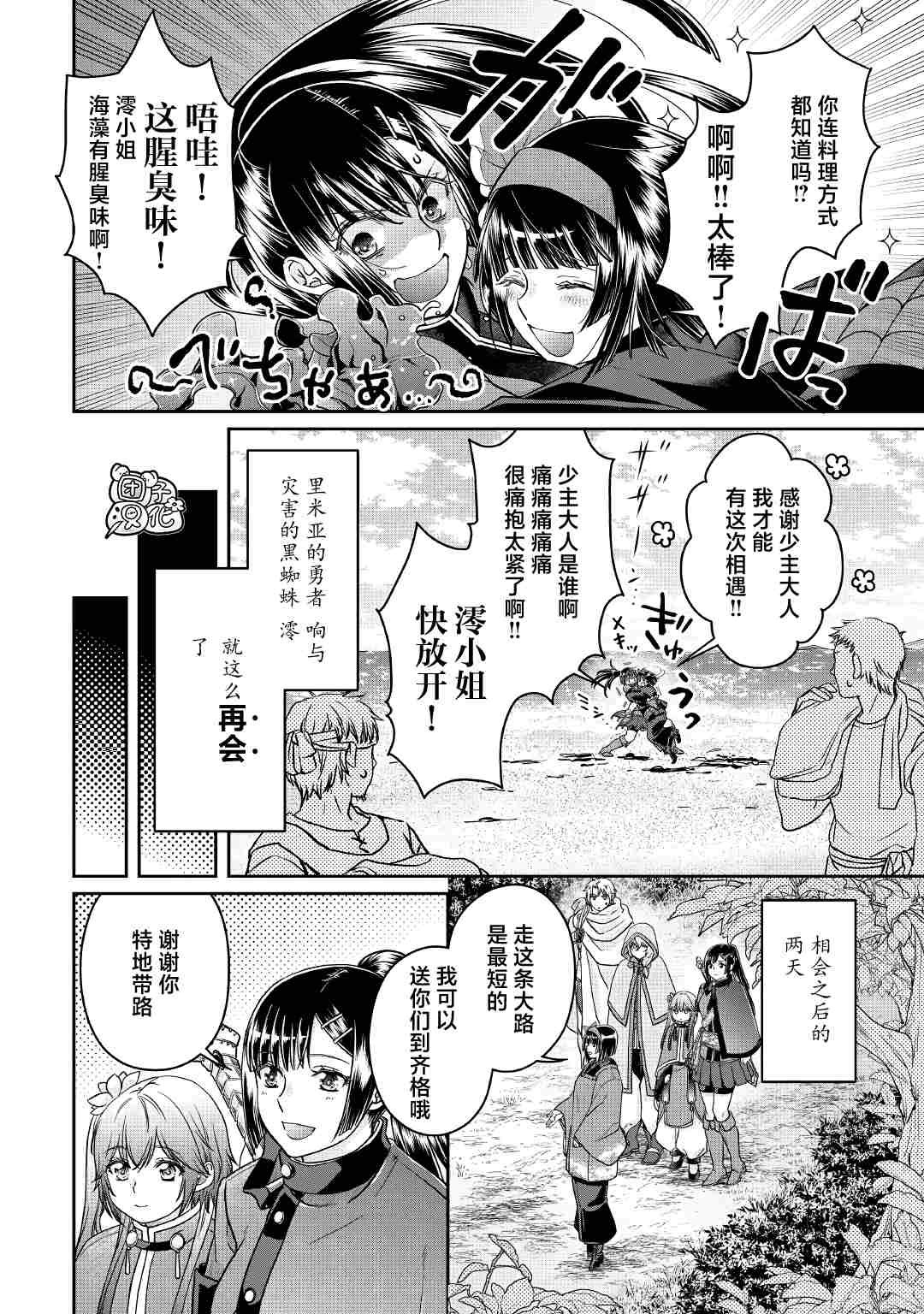 第68话