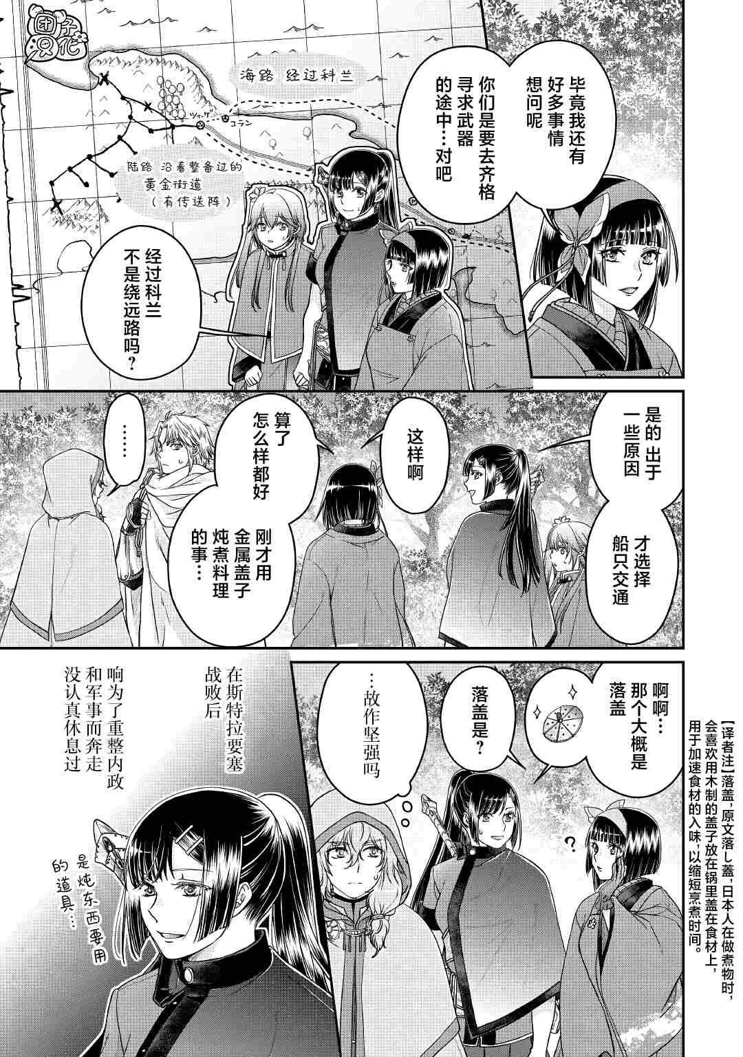 第68话