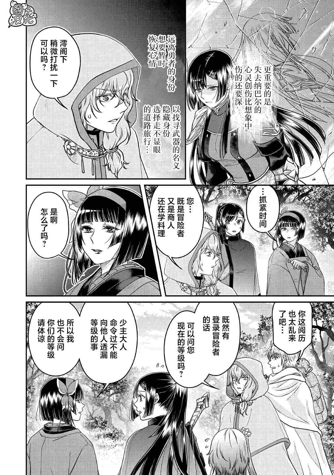 第68话