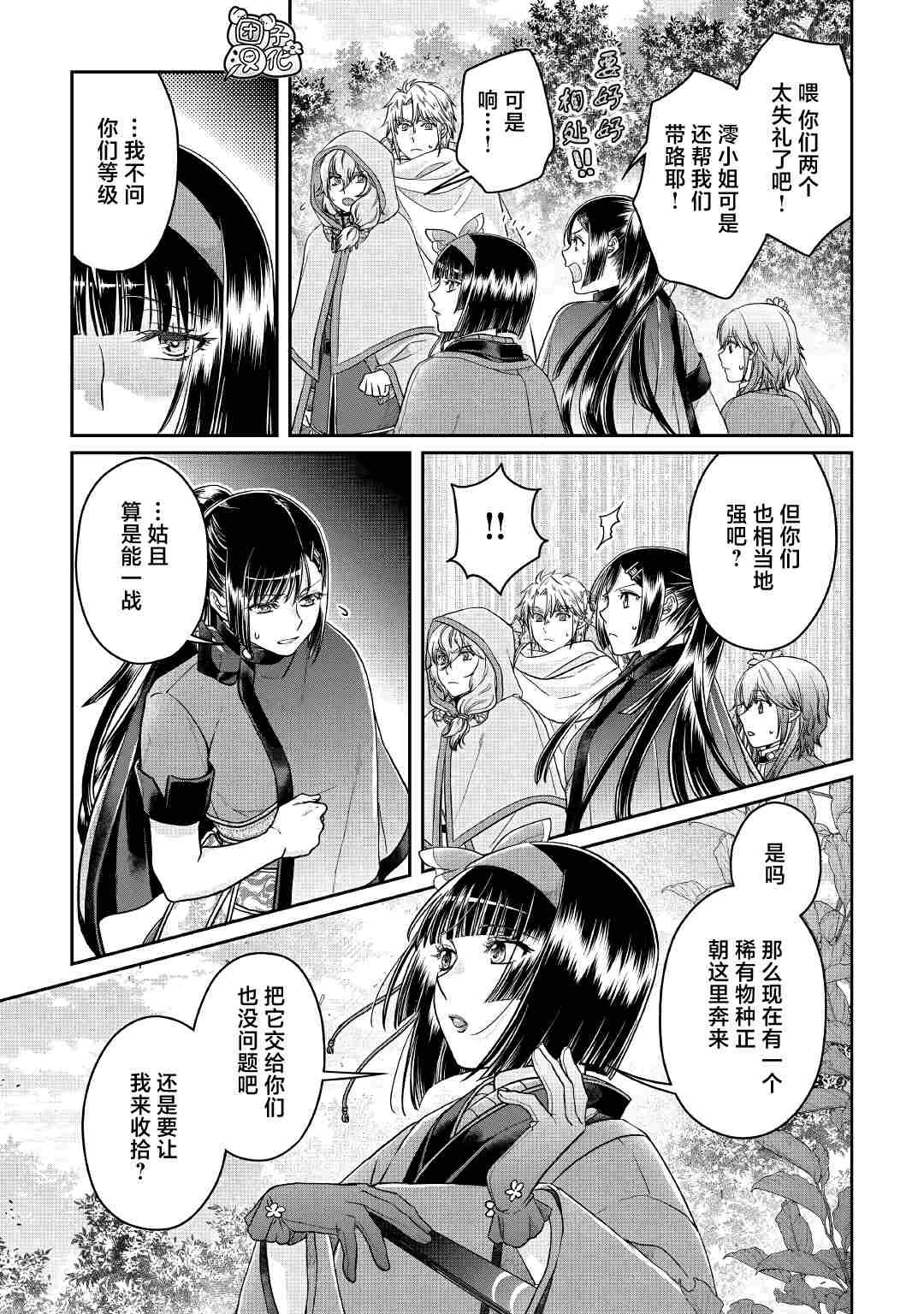 第68话