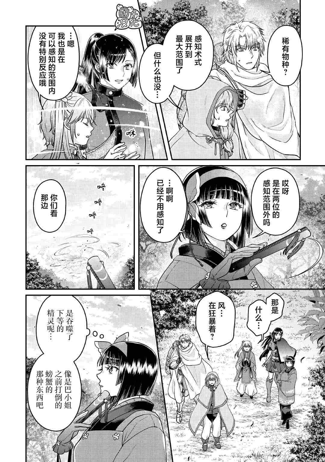 第68话