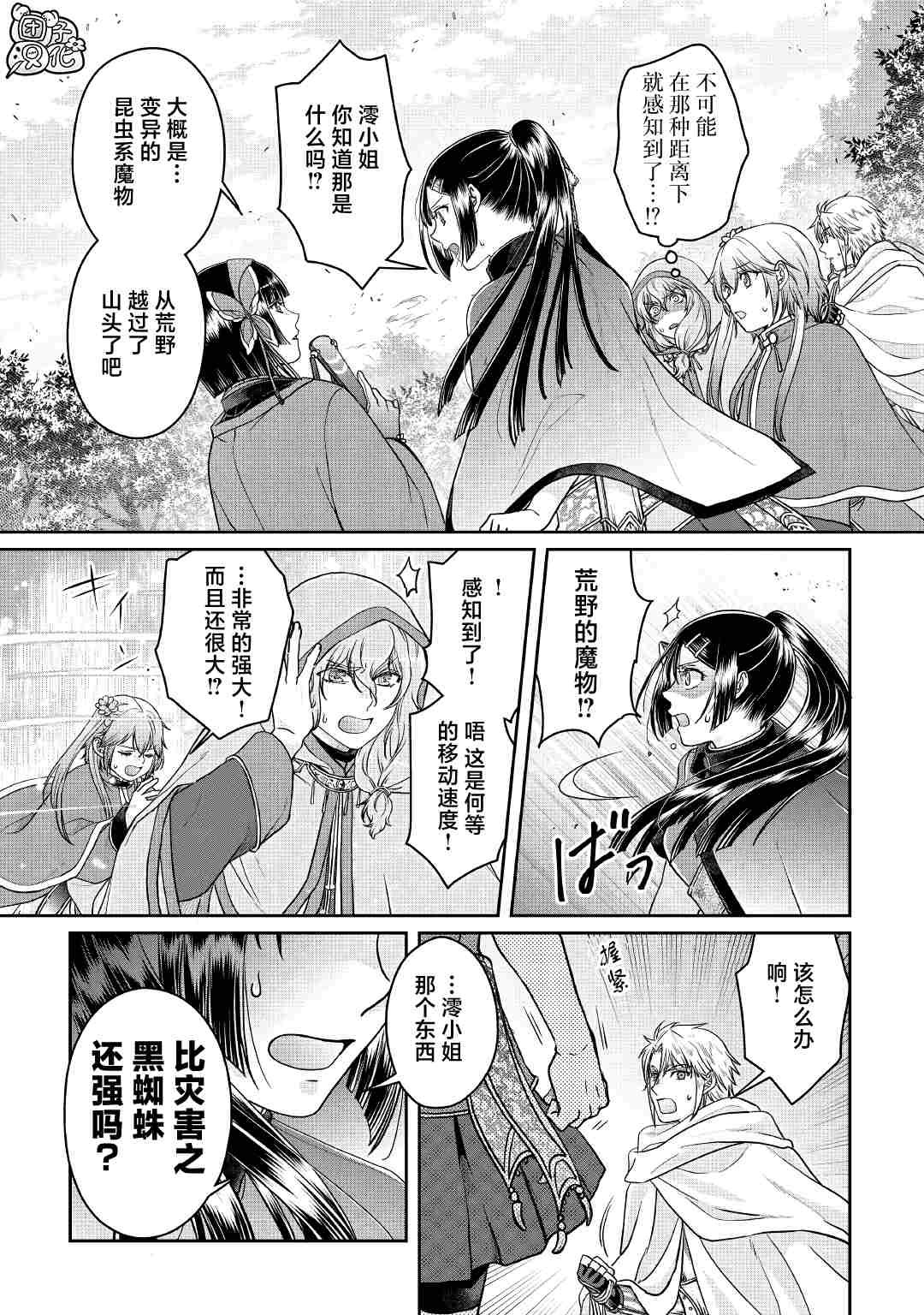 第68话