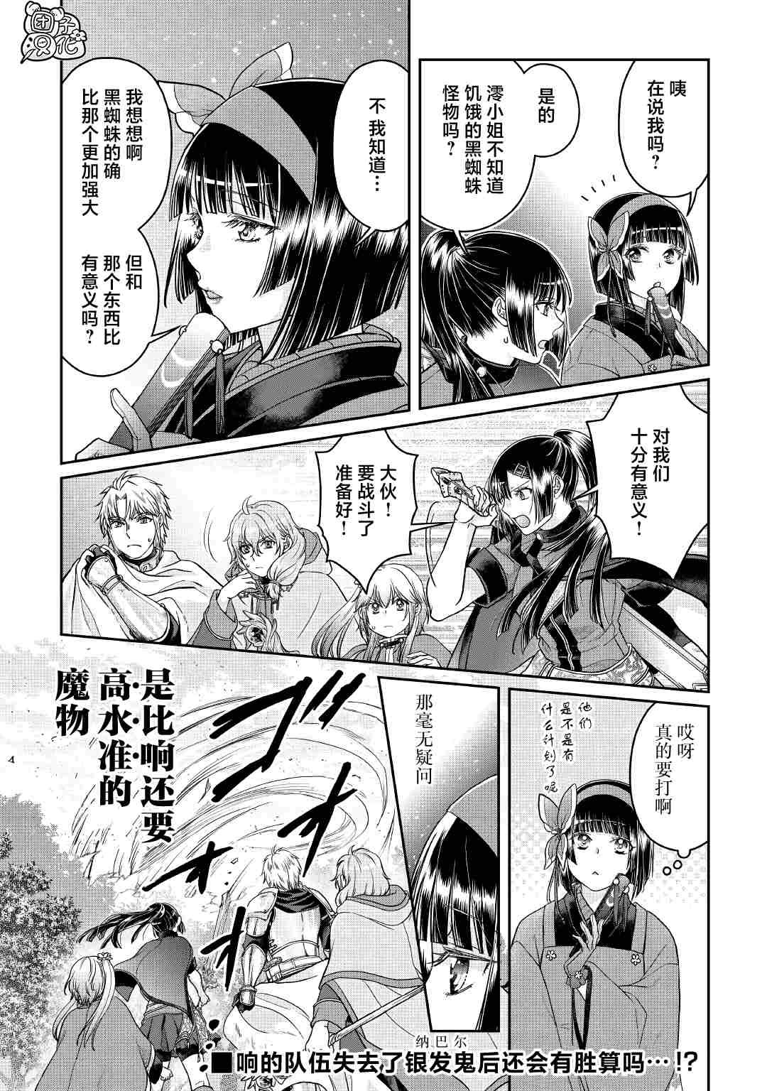 第68话