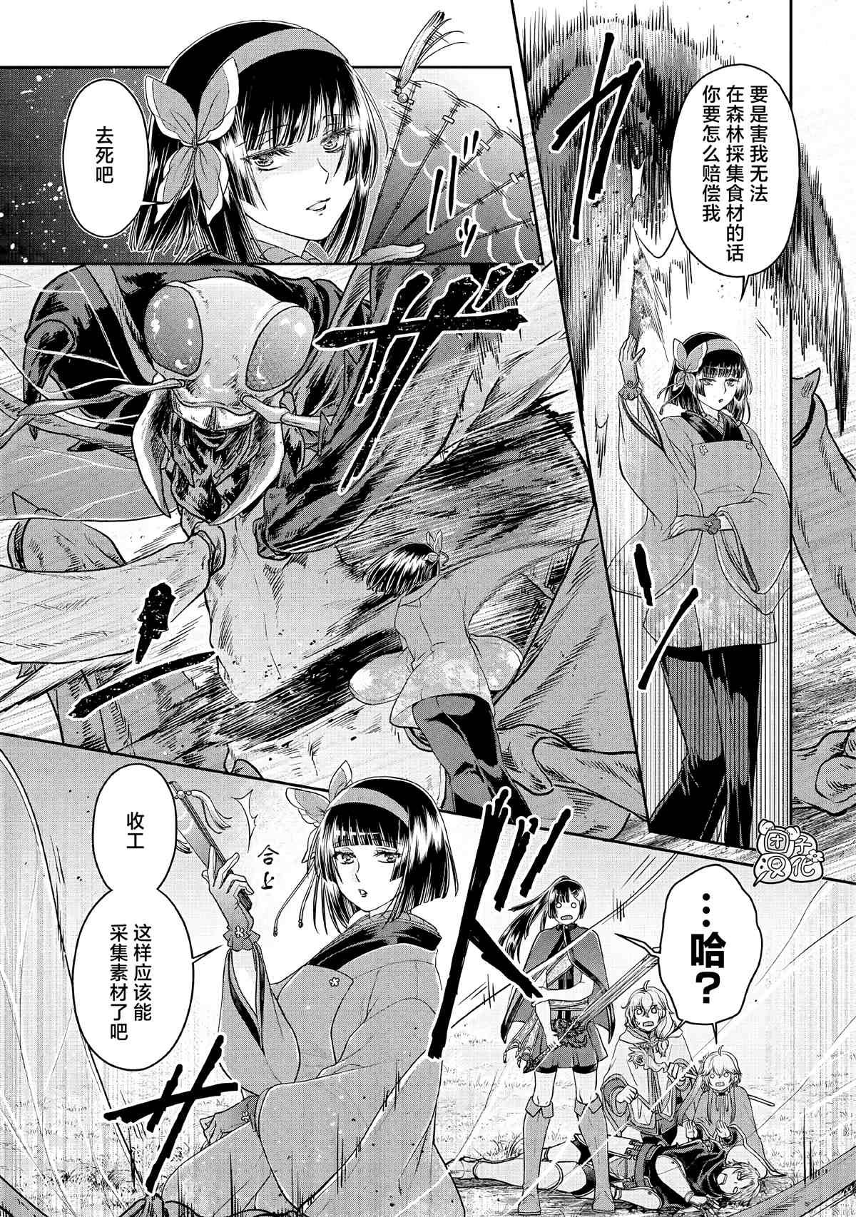 第69话 龙=出租车