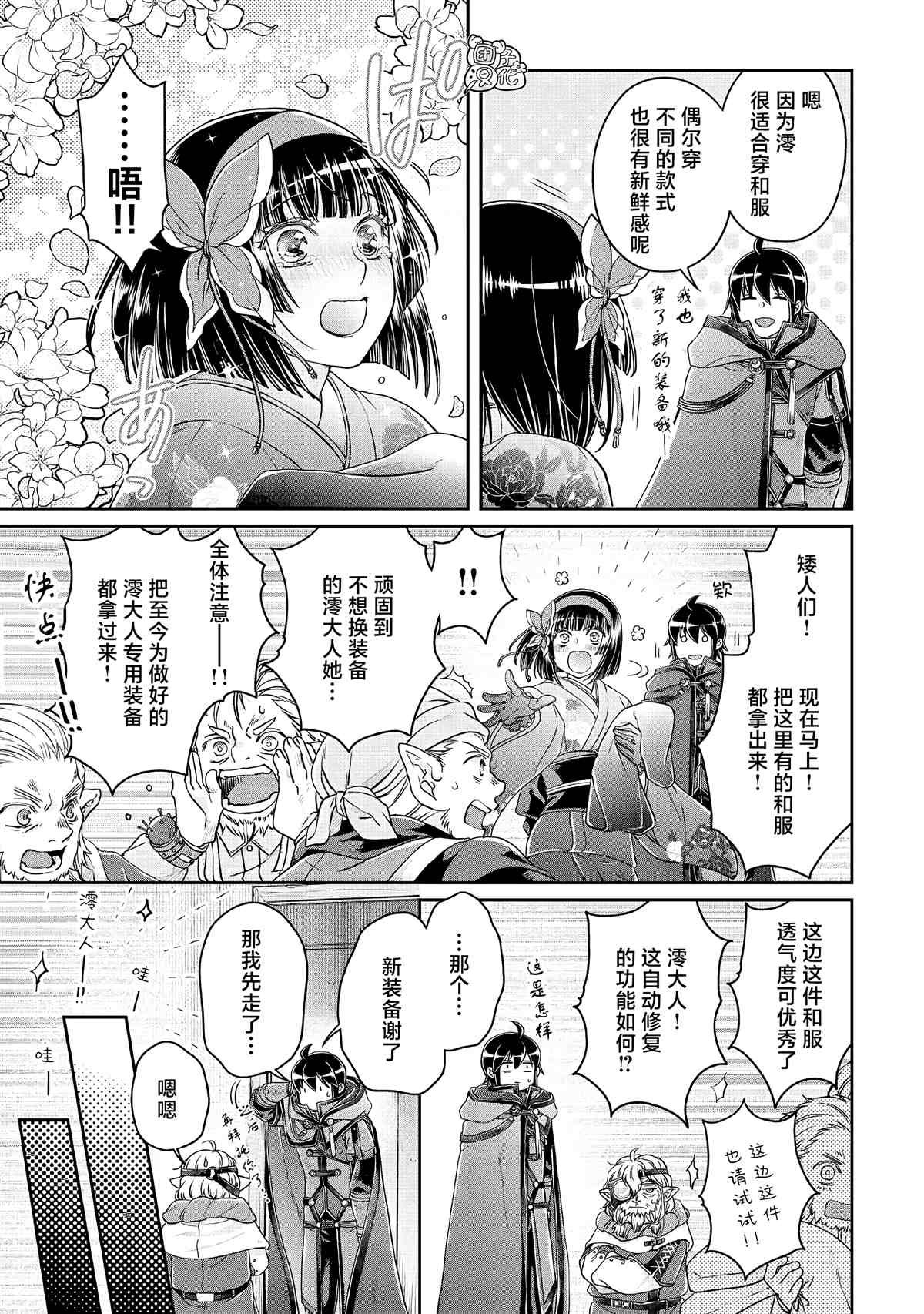 第69话 龙=出租车