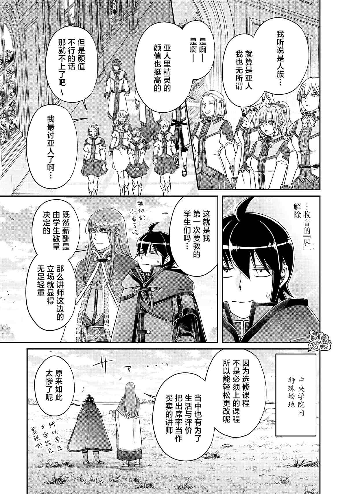 第69话 龙=出租车
