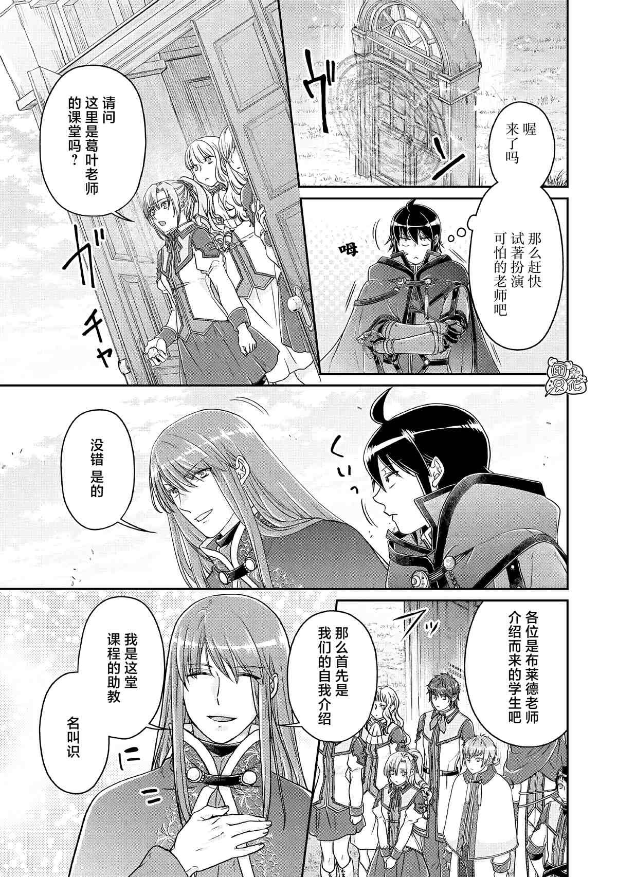 第69话 龙=出租车