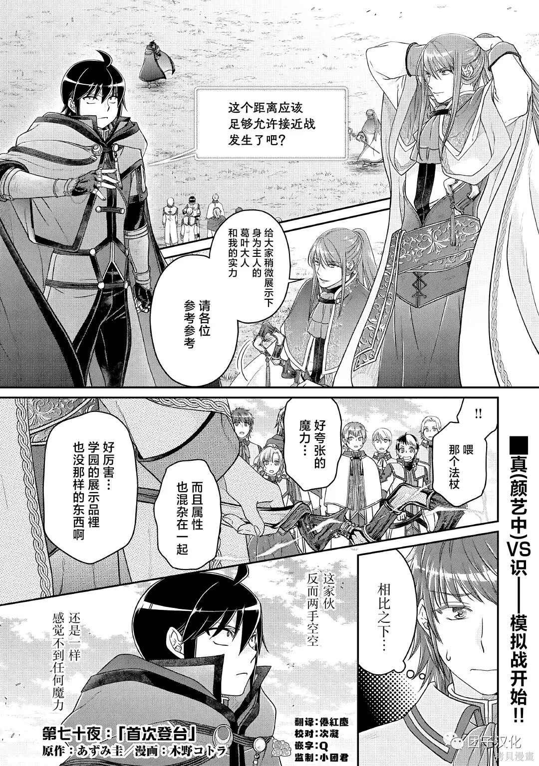 第70话