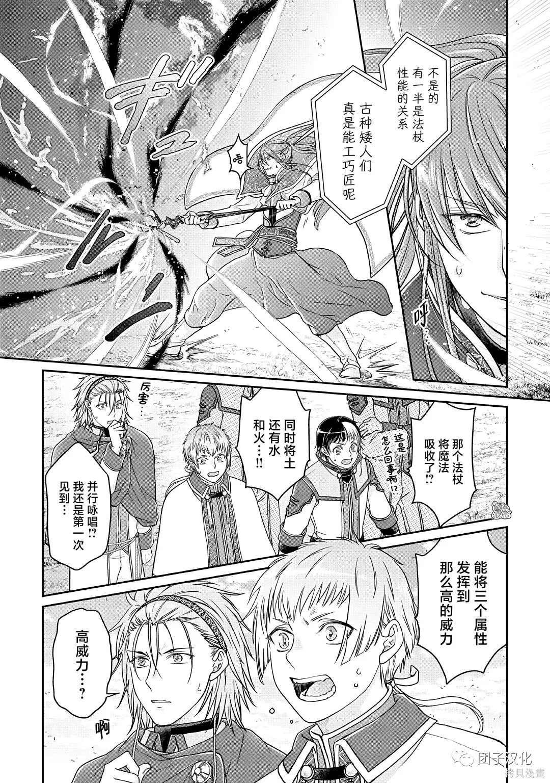 第70话