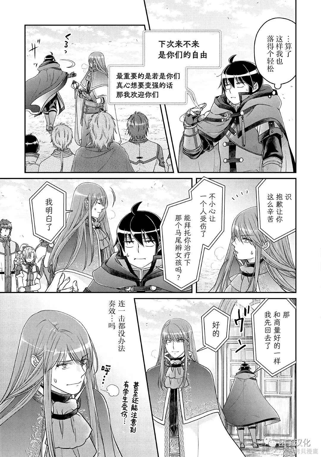 第70话
