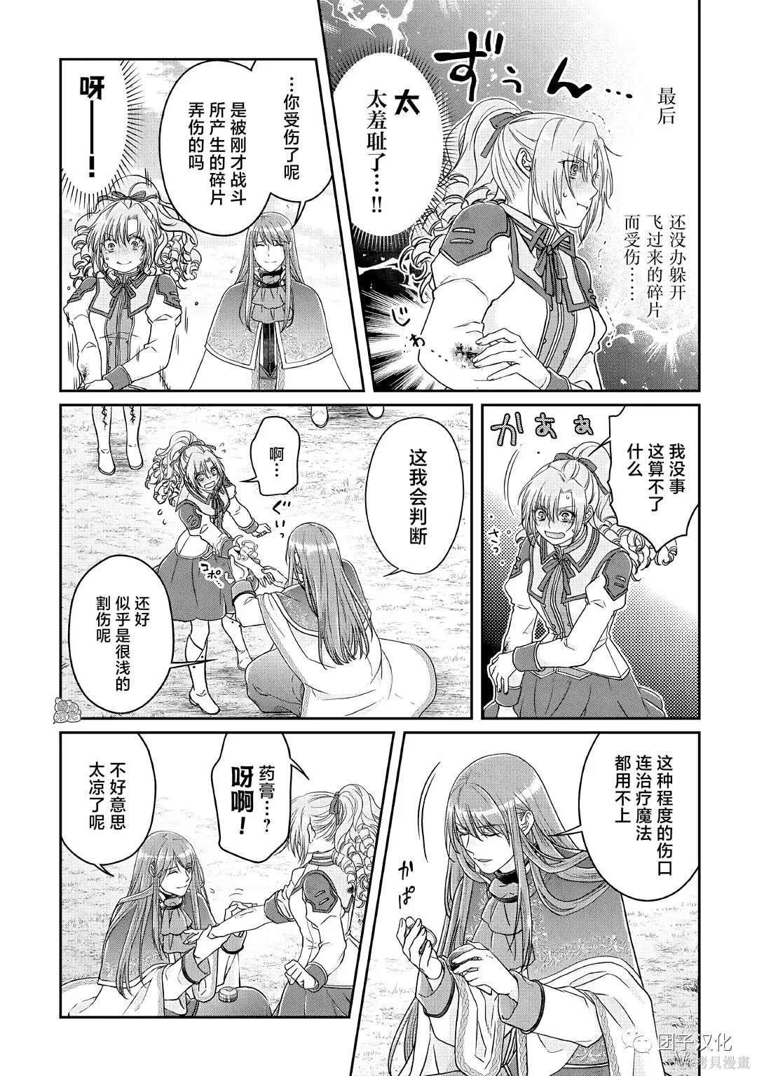 第70话