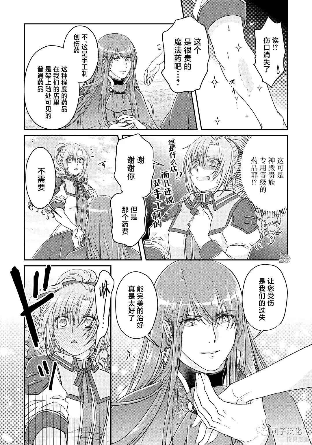 第70话