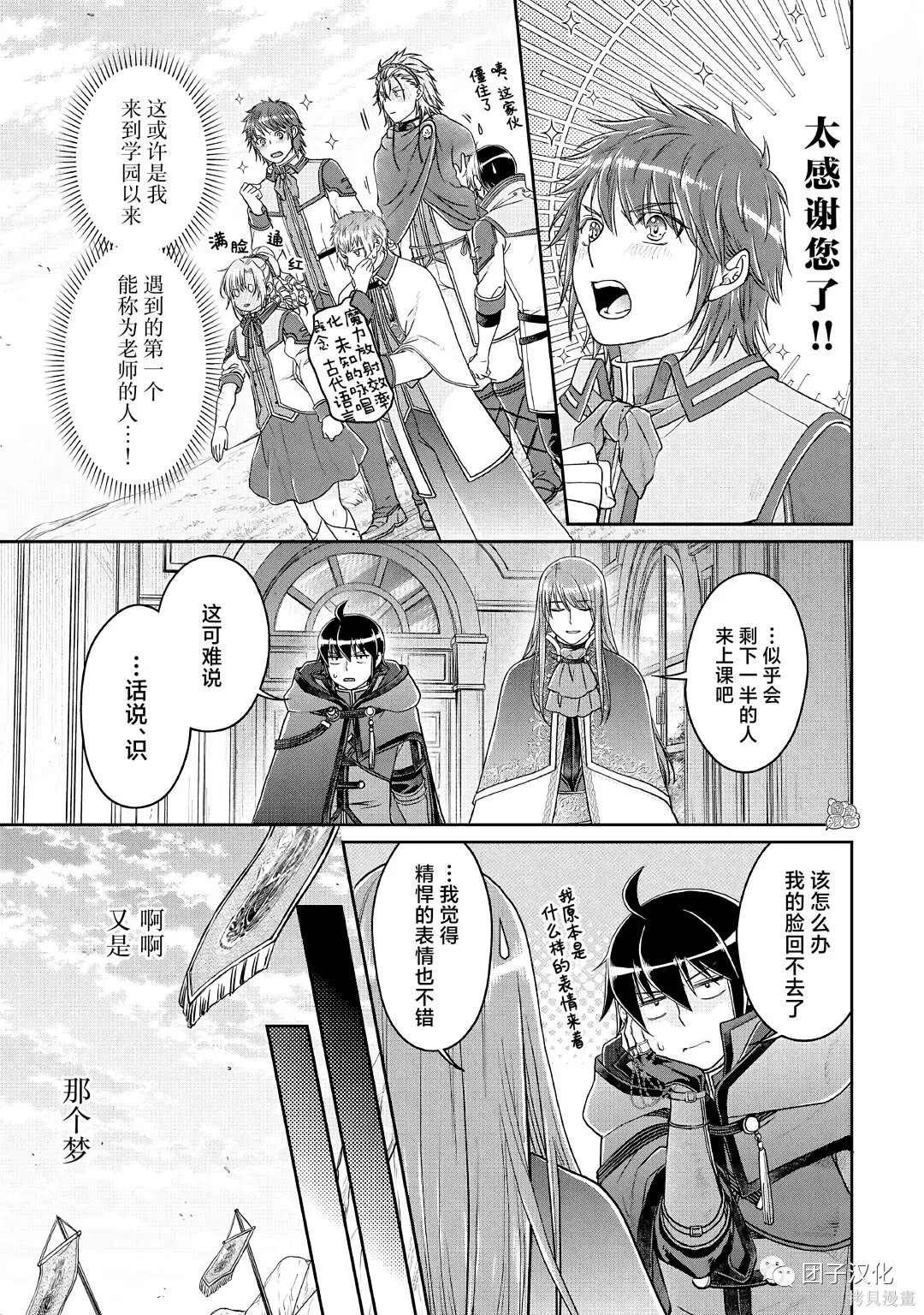 第70话