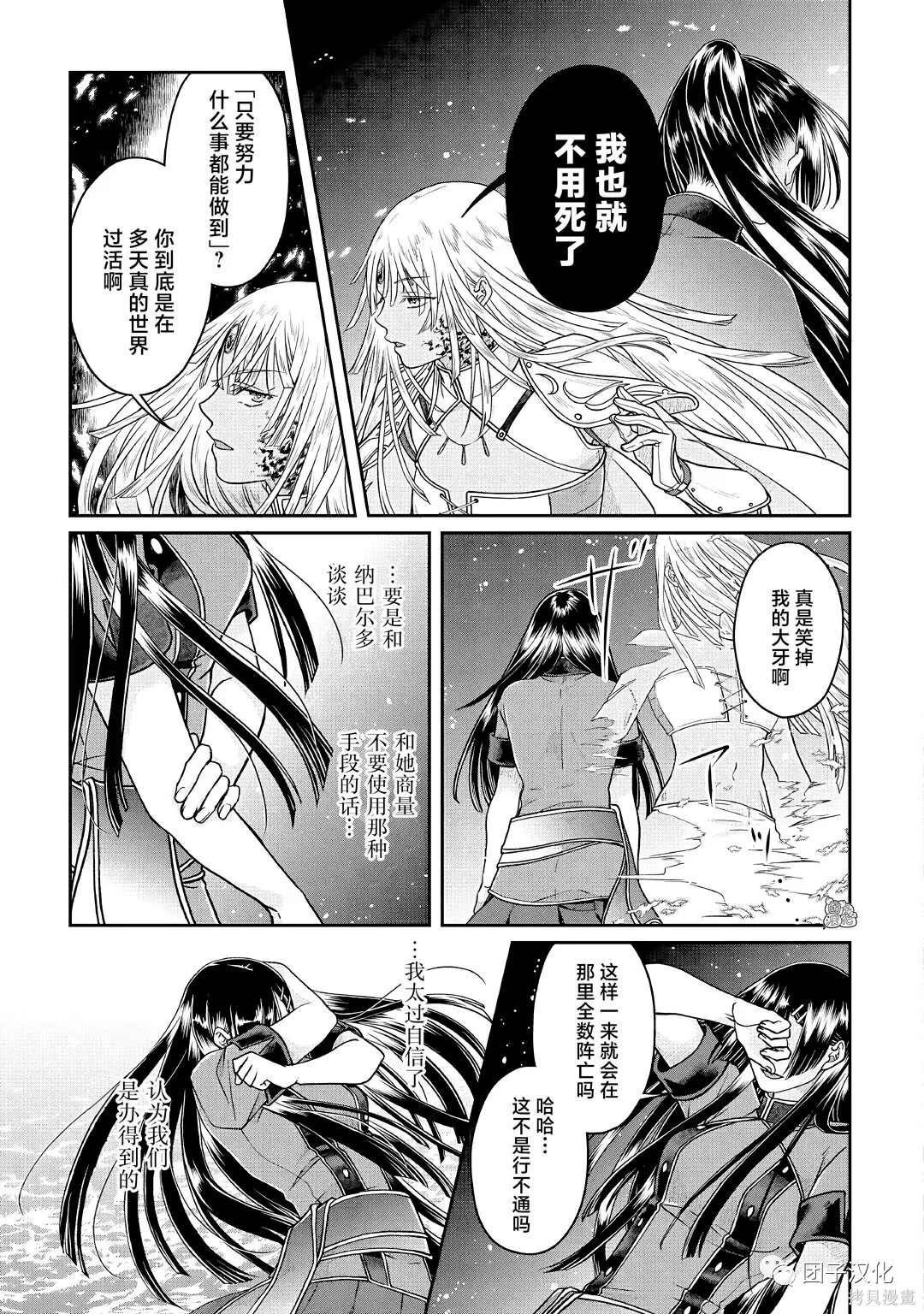 第70话