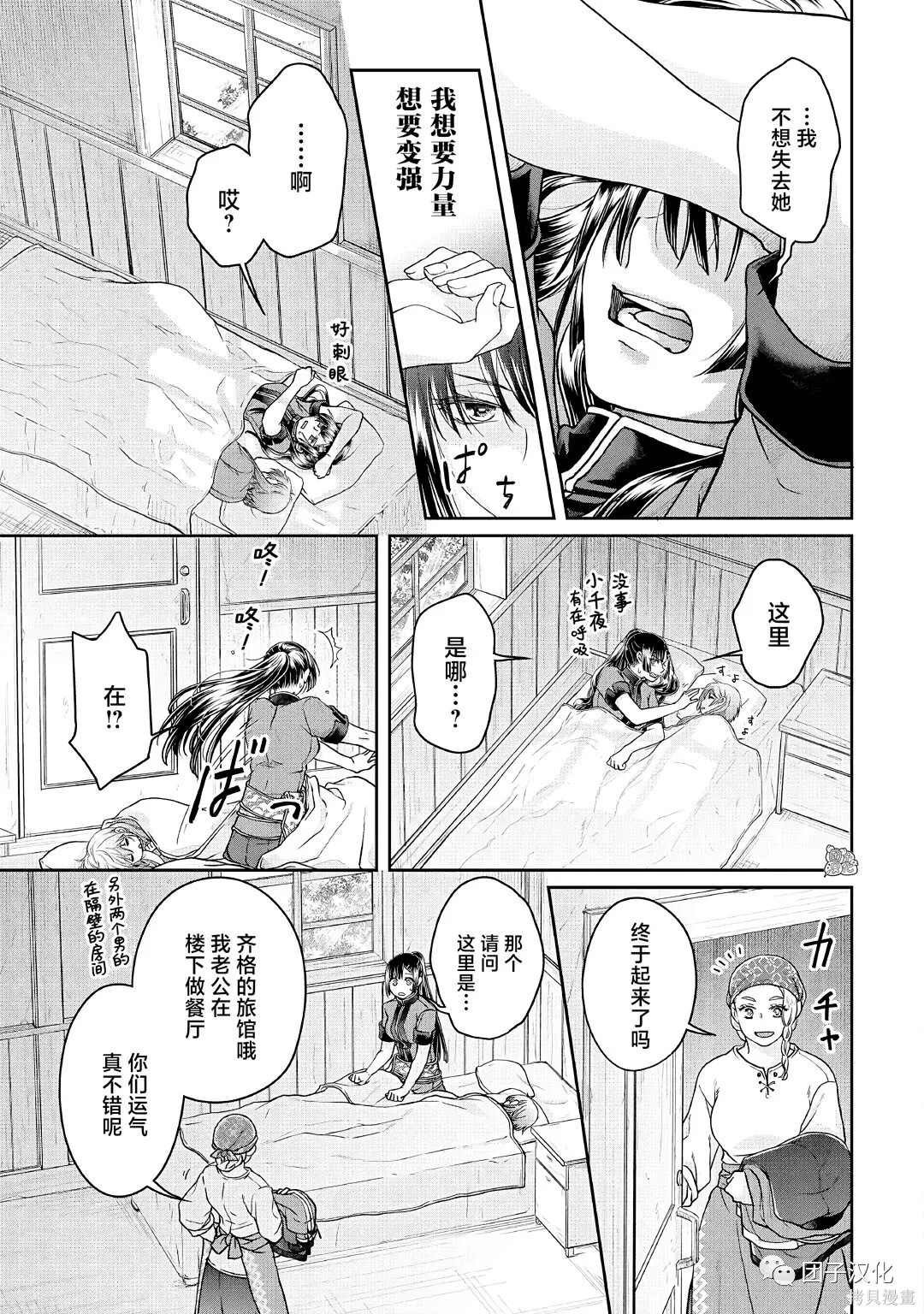 第70话