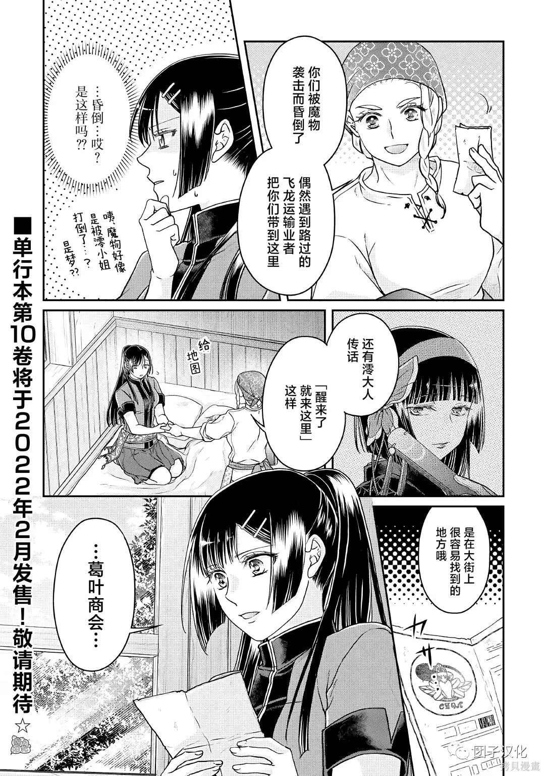 第70话