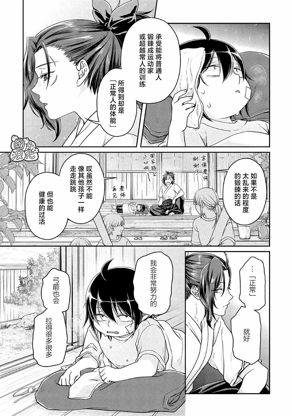 第71话 KO boys and a girl