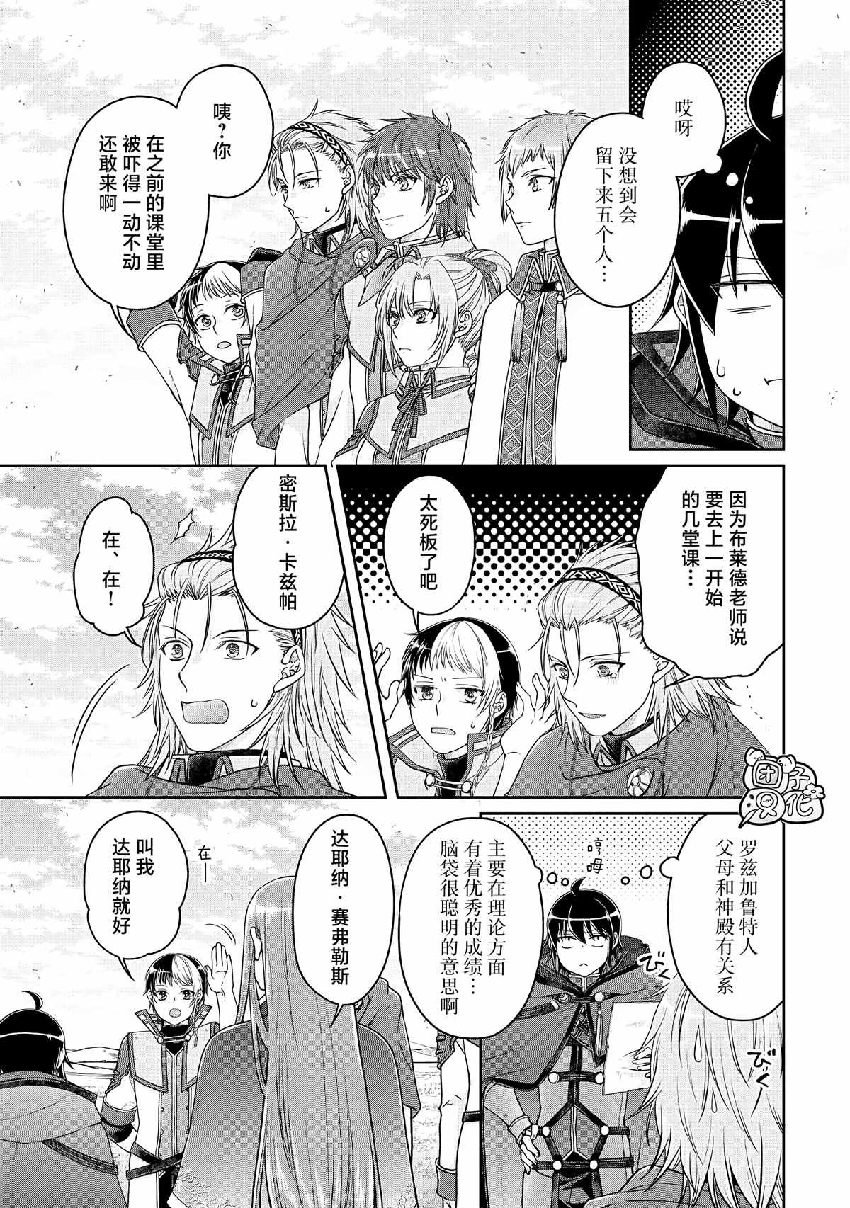 第71话 KO boys and a girl