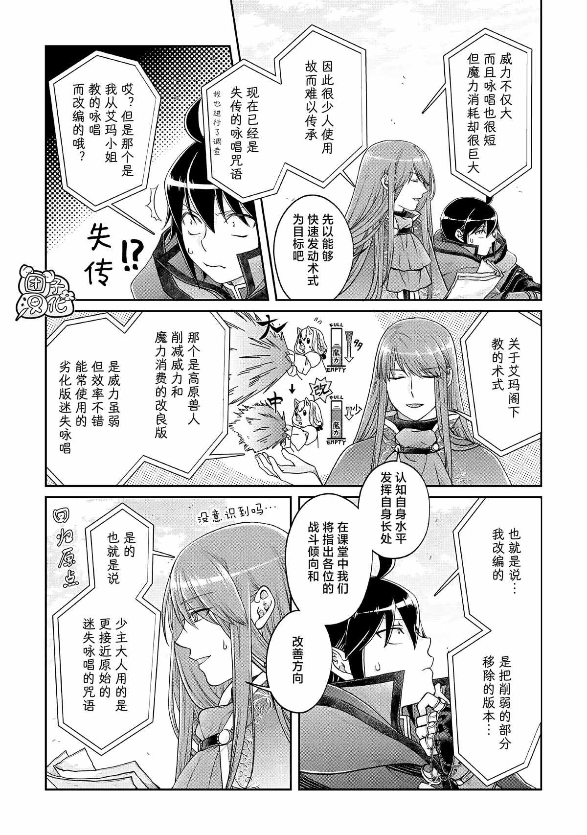 第71话 KO boys and a girl