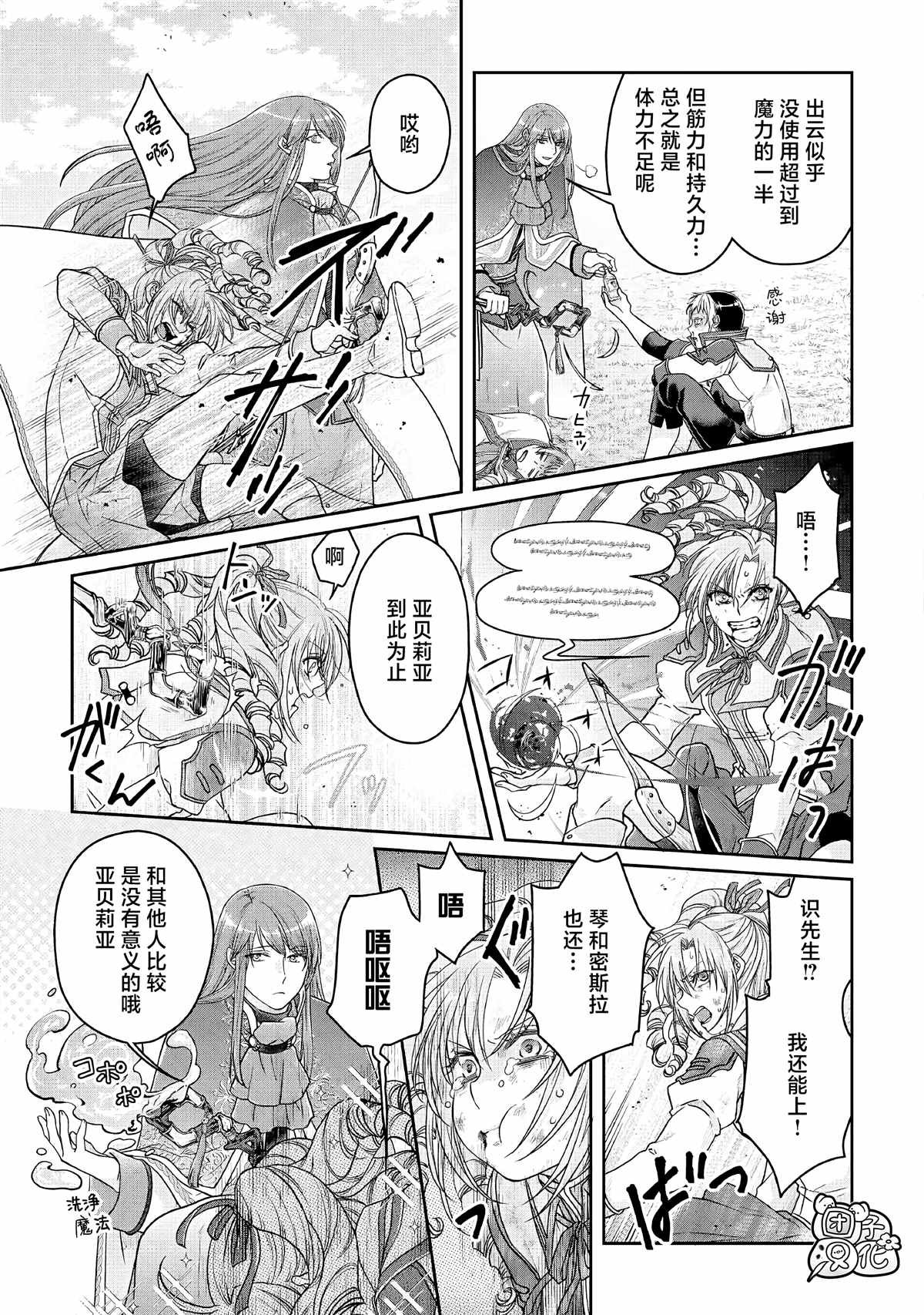 第71话 KO boys and a girl