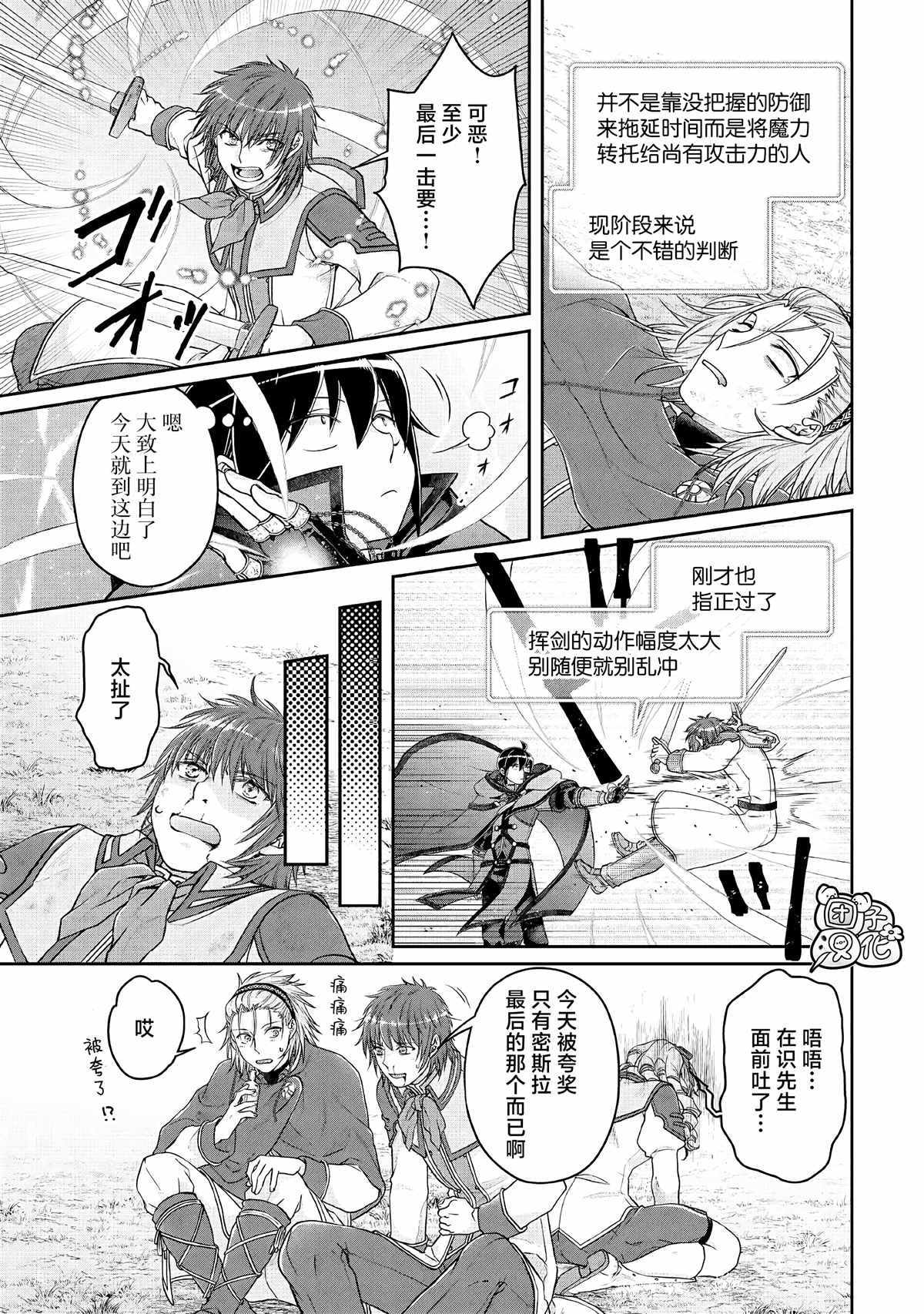 第71话 KO boys and a girl