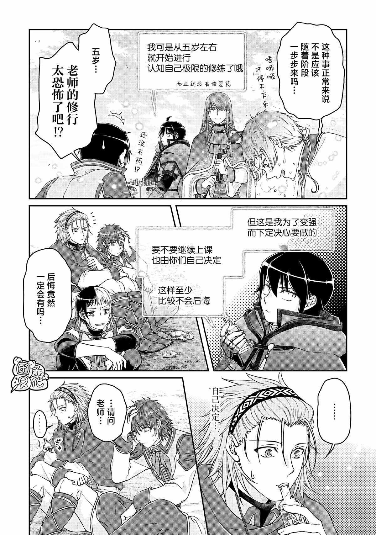 第71话 KO boys and a girl