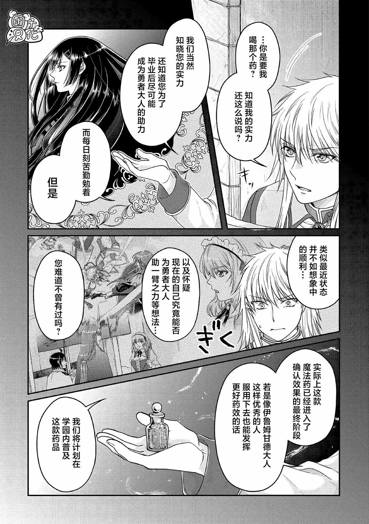 第71话 KO boys and a girl