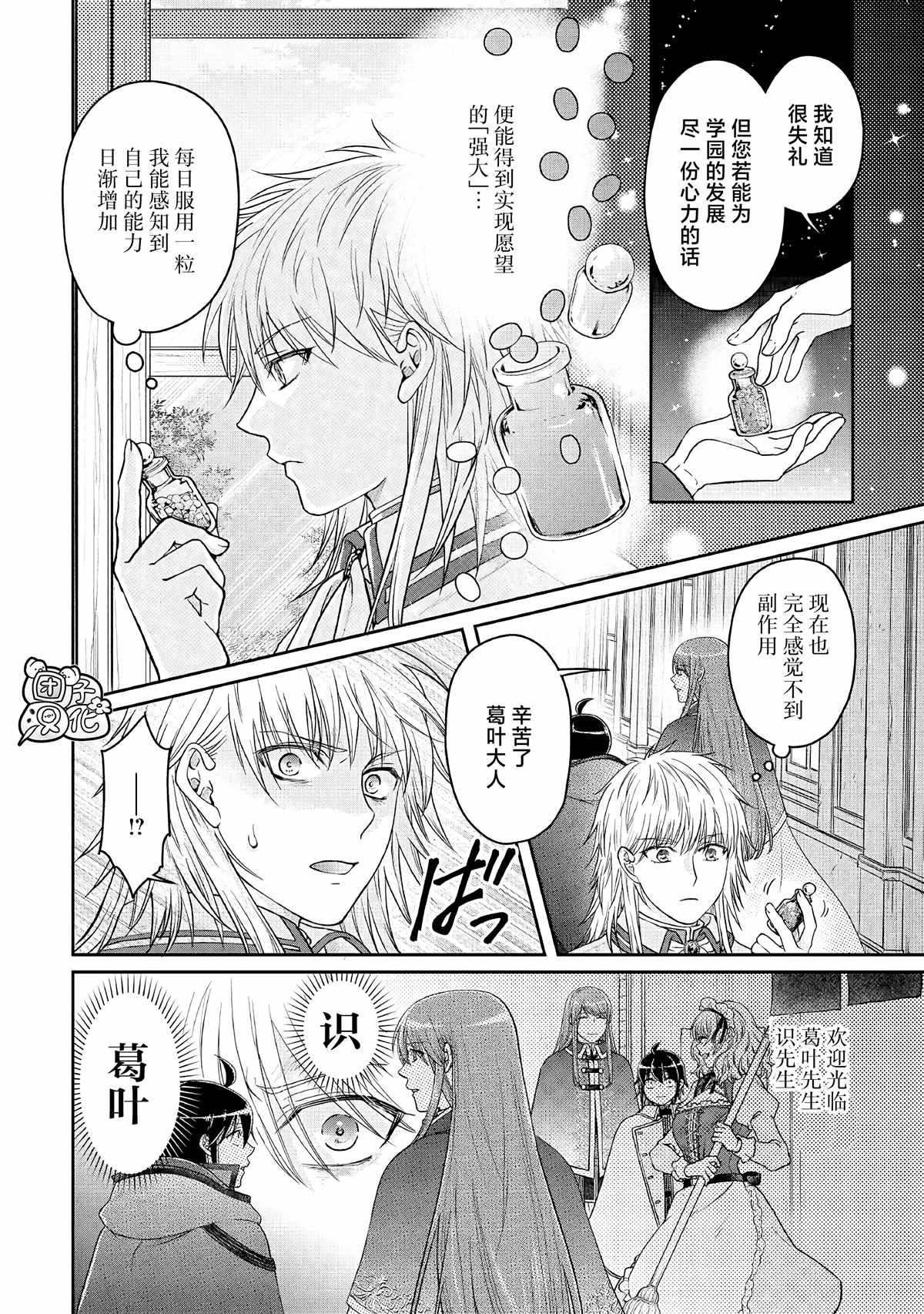 第71话 KO boys and a girl