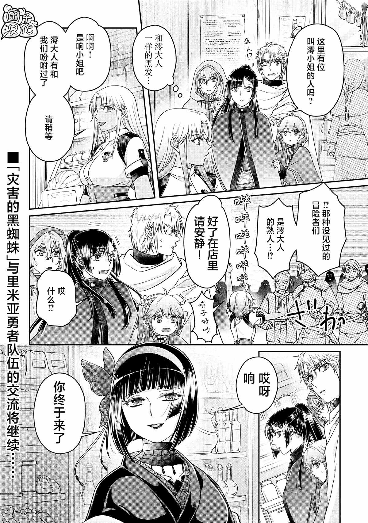 第71话 KO boys and a girl