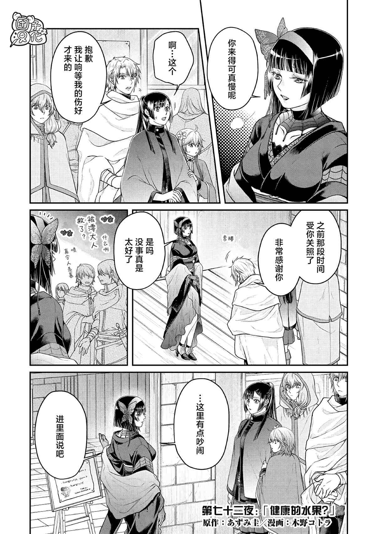 第72话