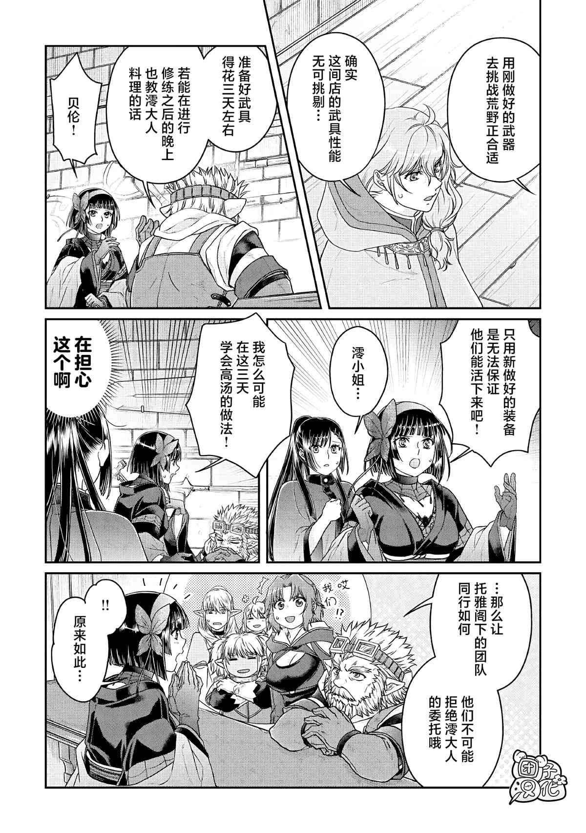 第72话