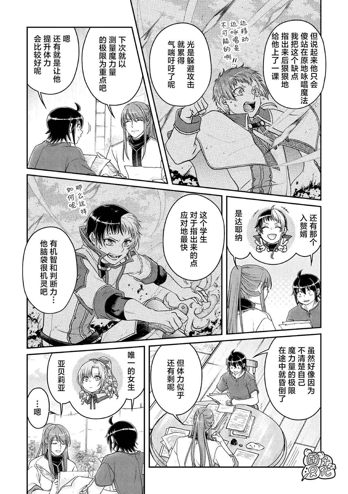 第72话