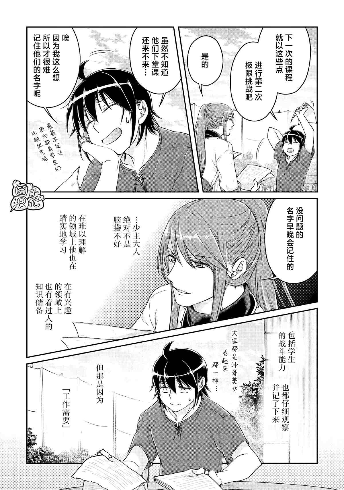 第72话