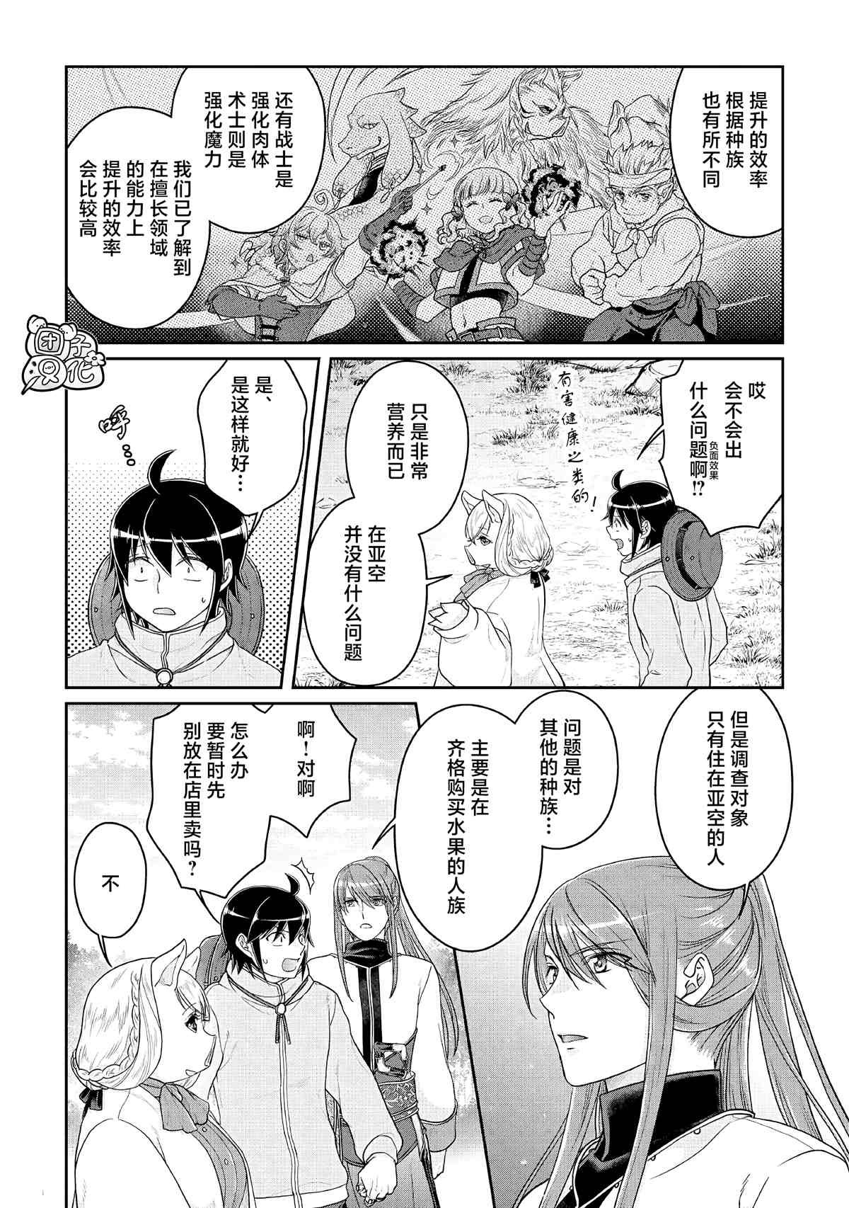 第72话
