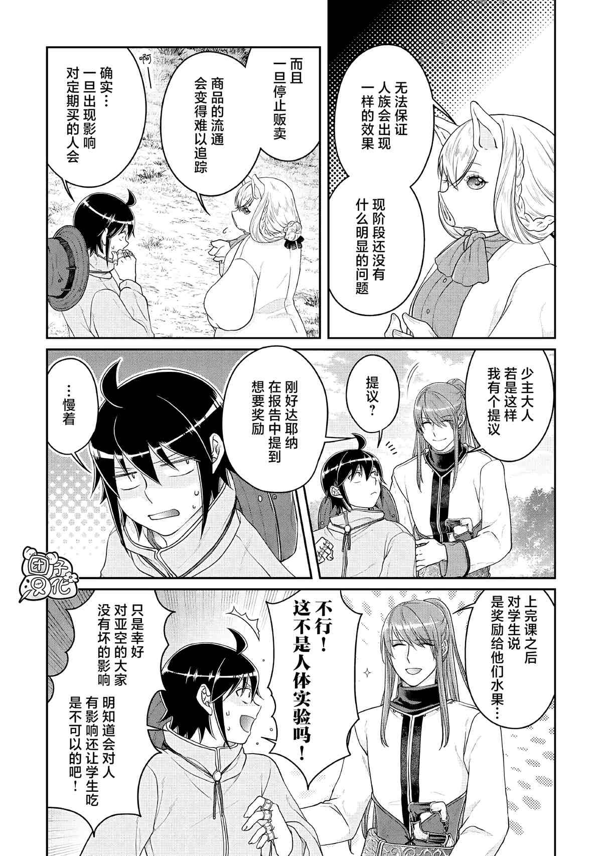 第72话