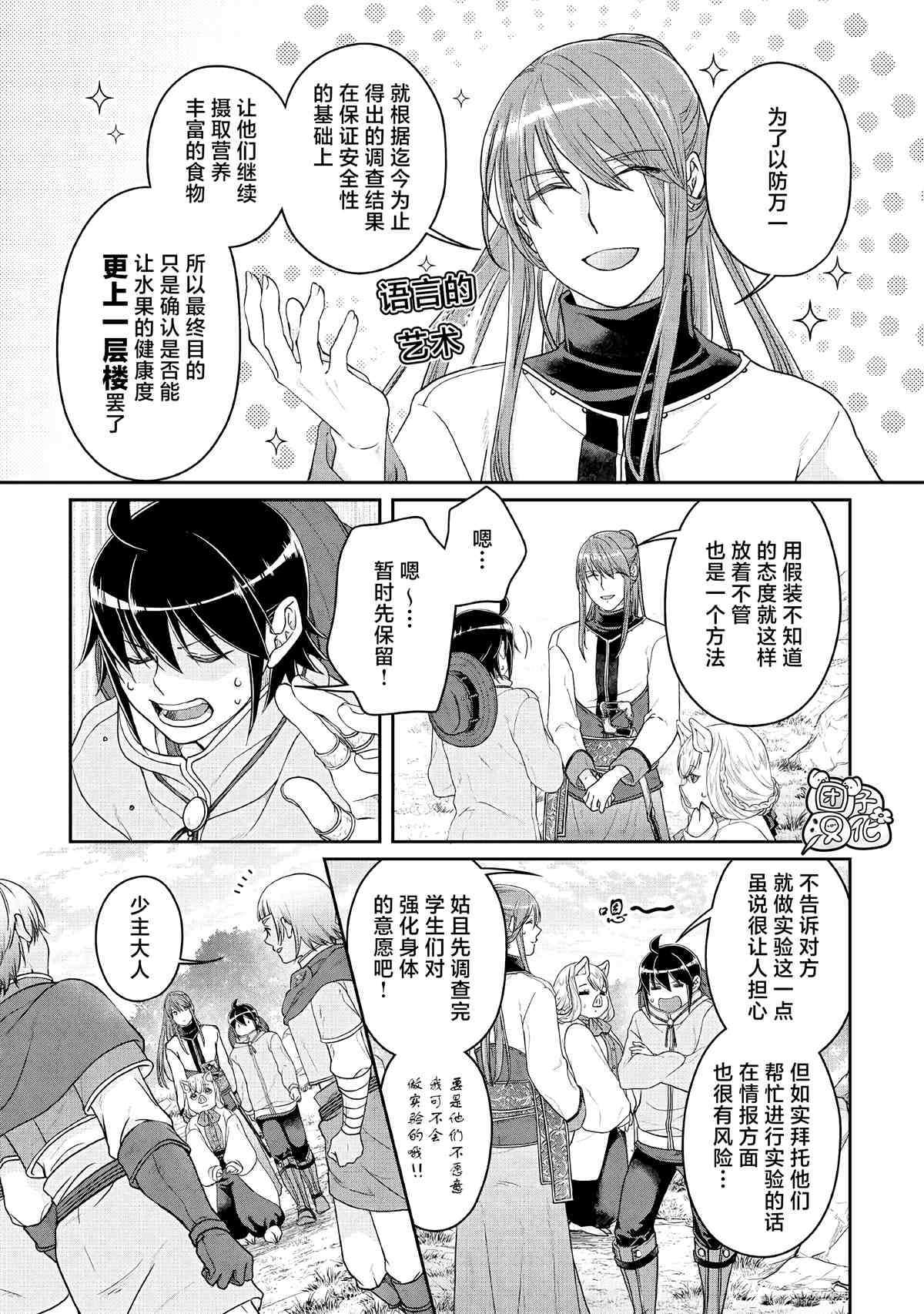 第72话