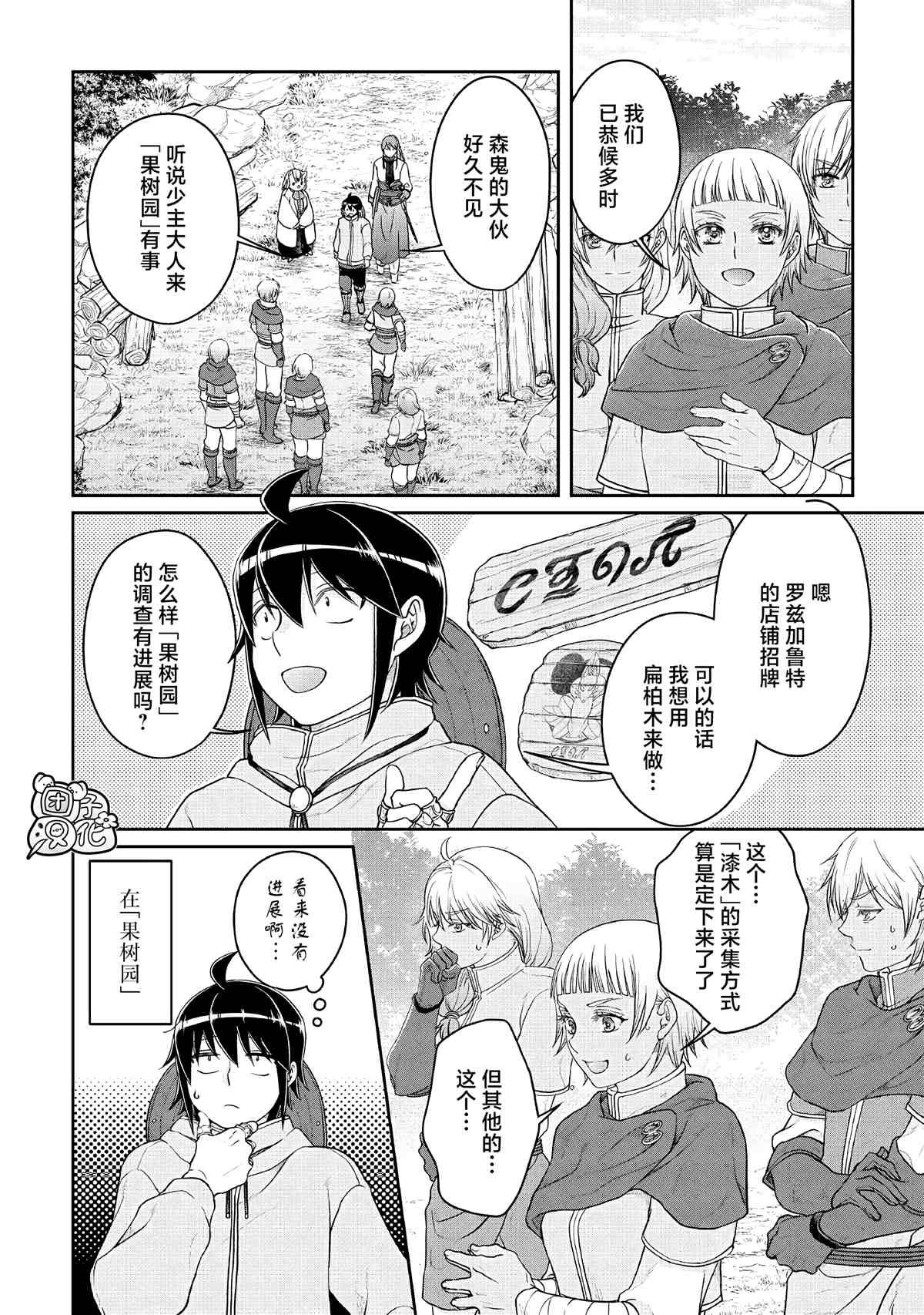 第72话