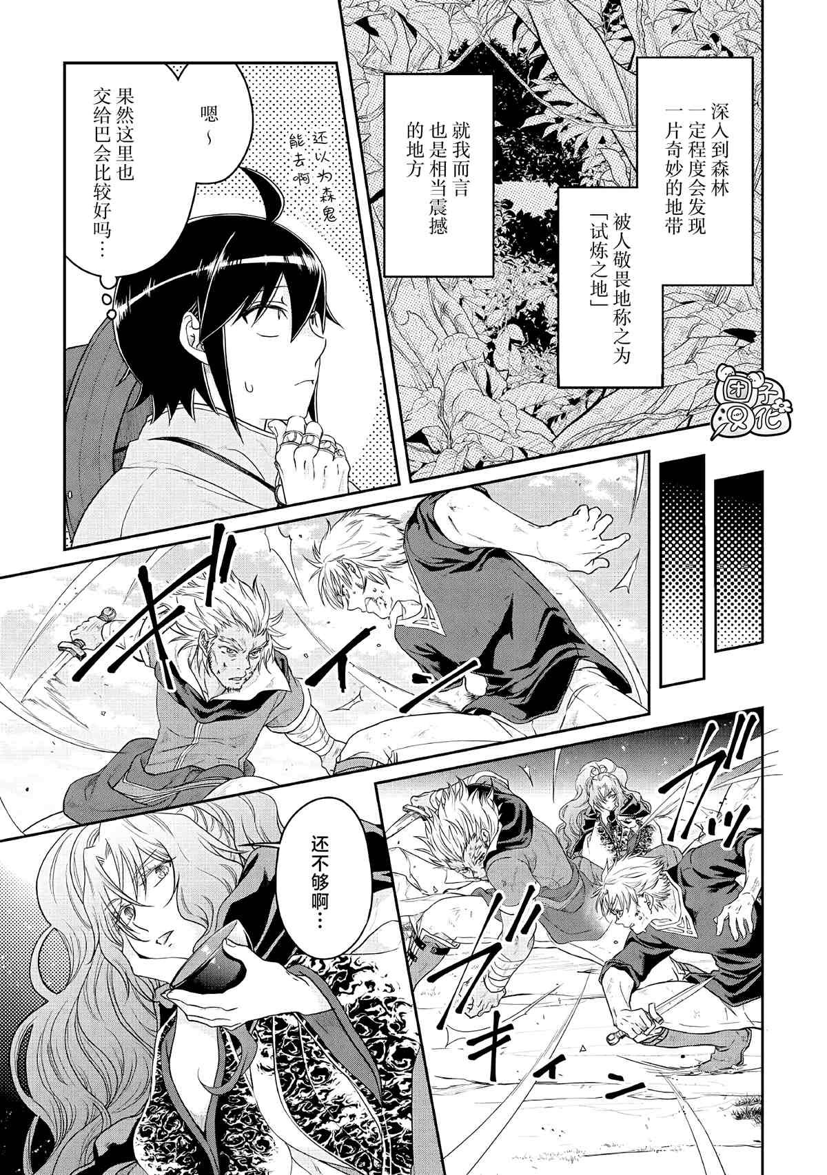 第72话