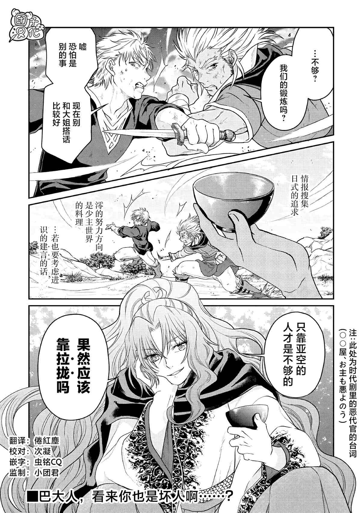 第72话