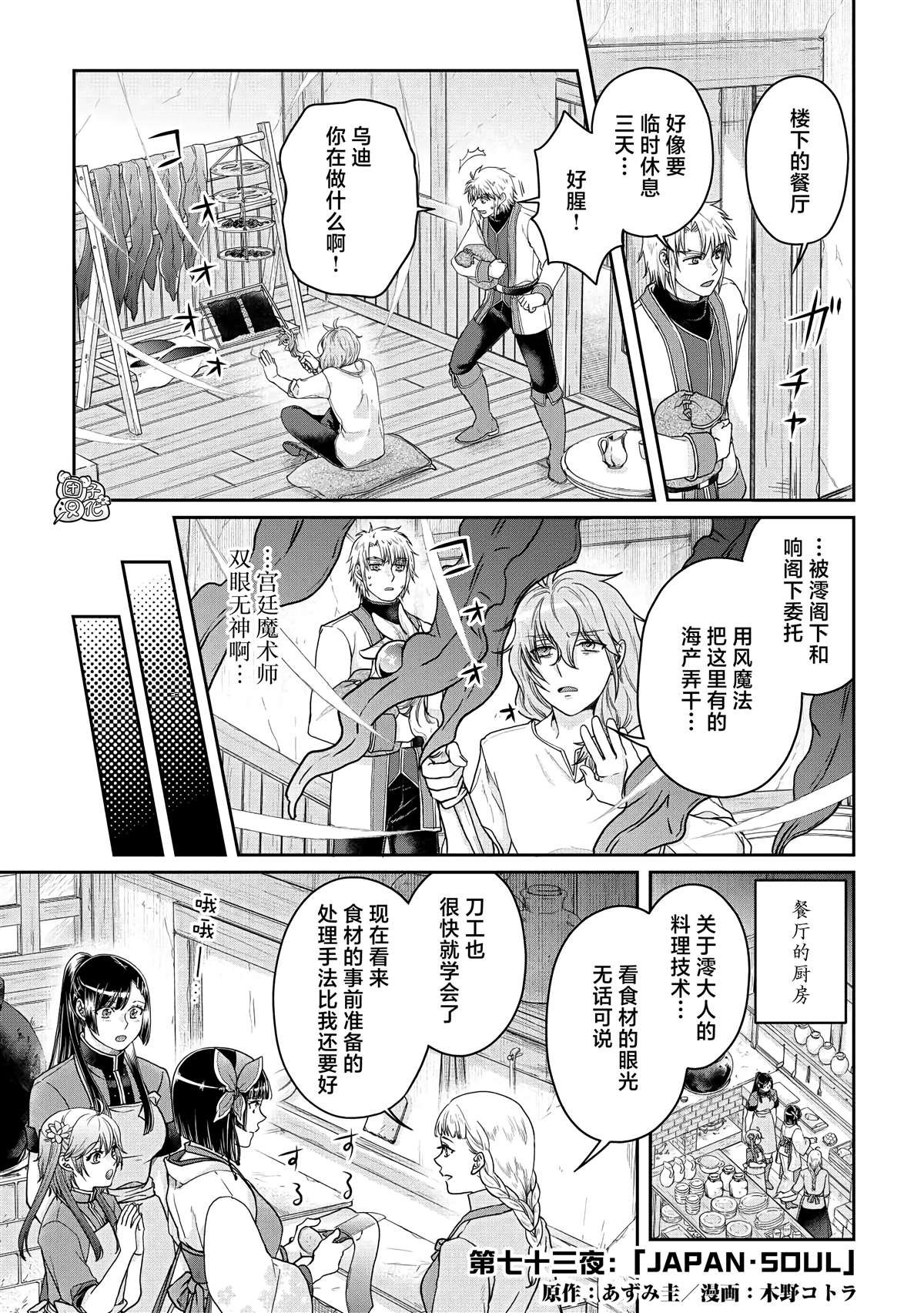 第73话