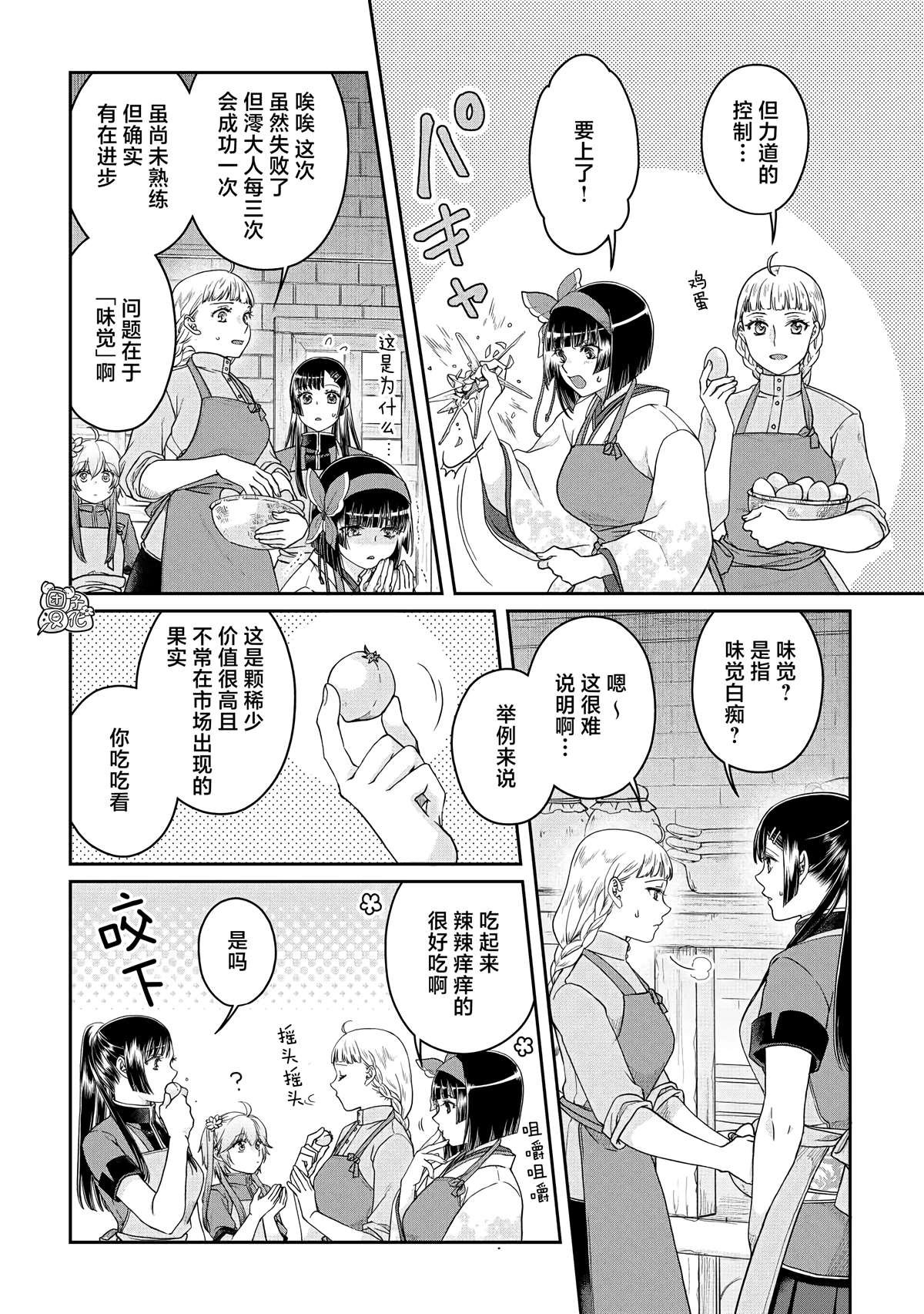 第73话
