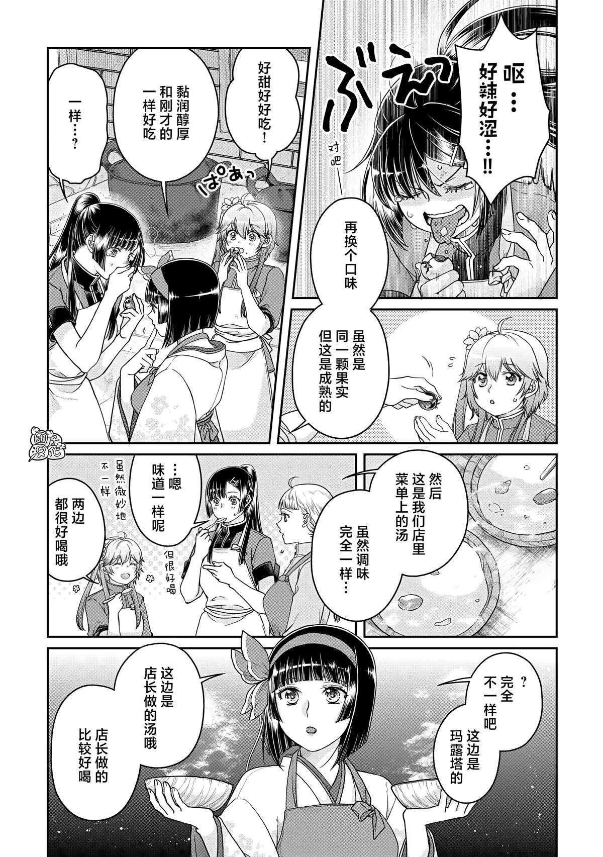 第73话