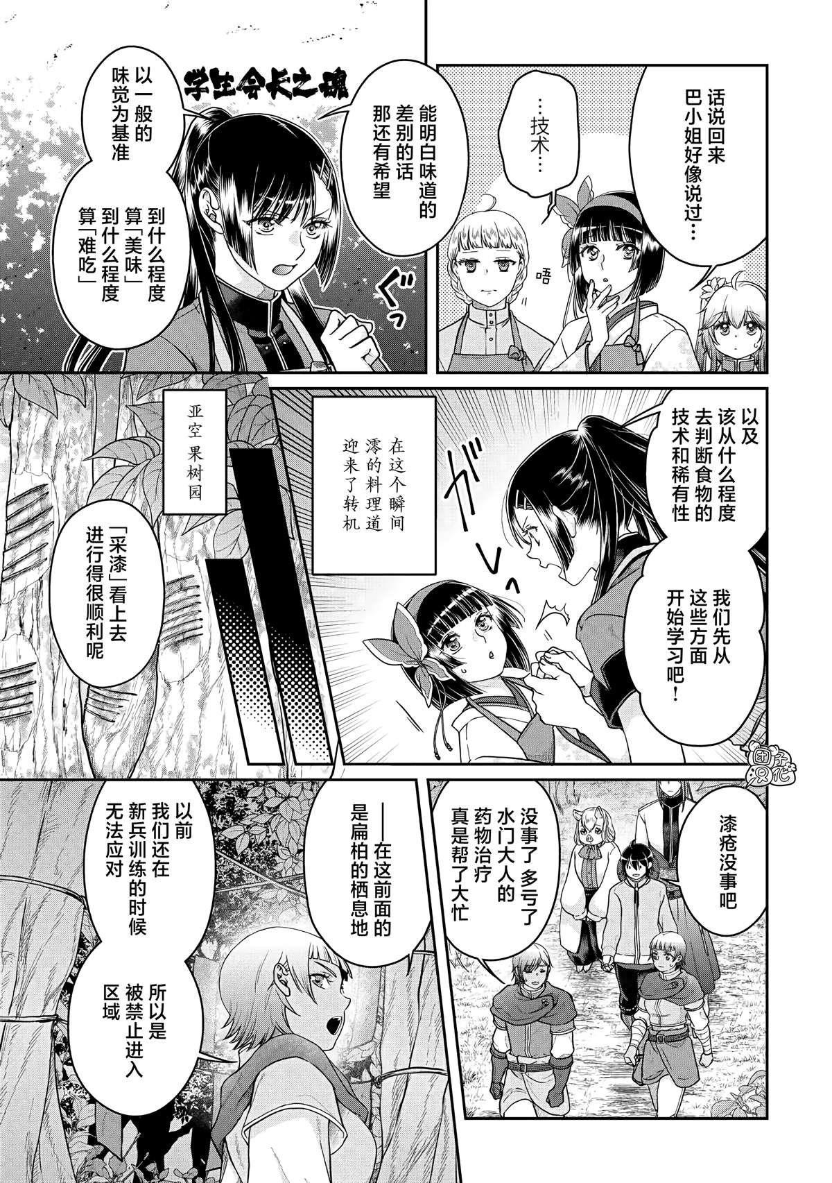 第73话