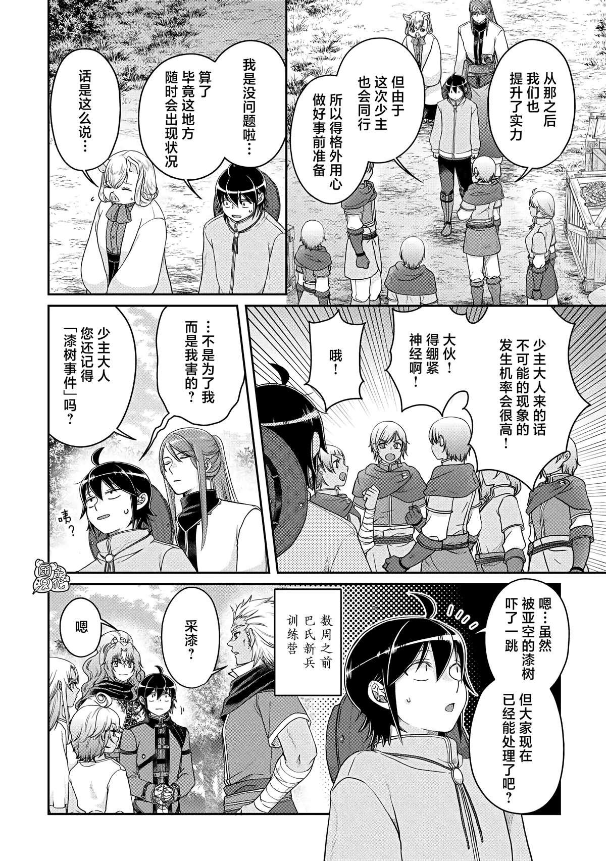 第73话